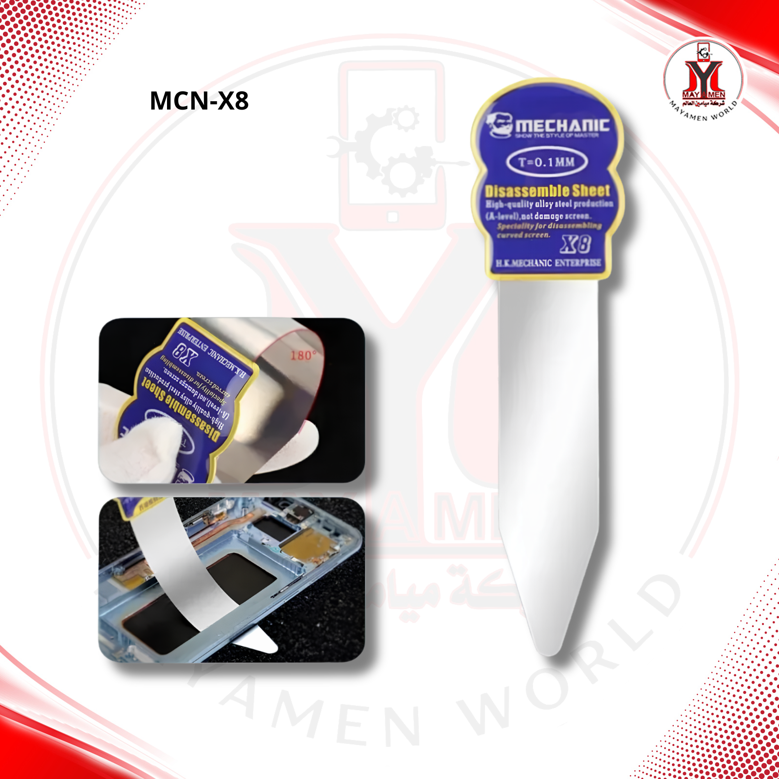 شفرة فتح MCN-X8 - صورة إضافية